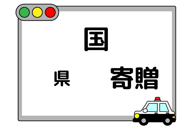 パトカーってクラウンばっか 血税の無駄使いは本当なのか